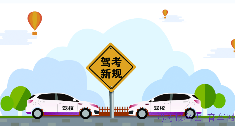 育车网驾考5.png